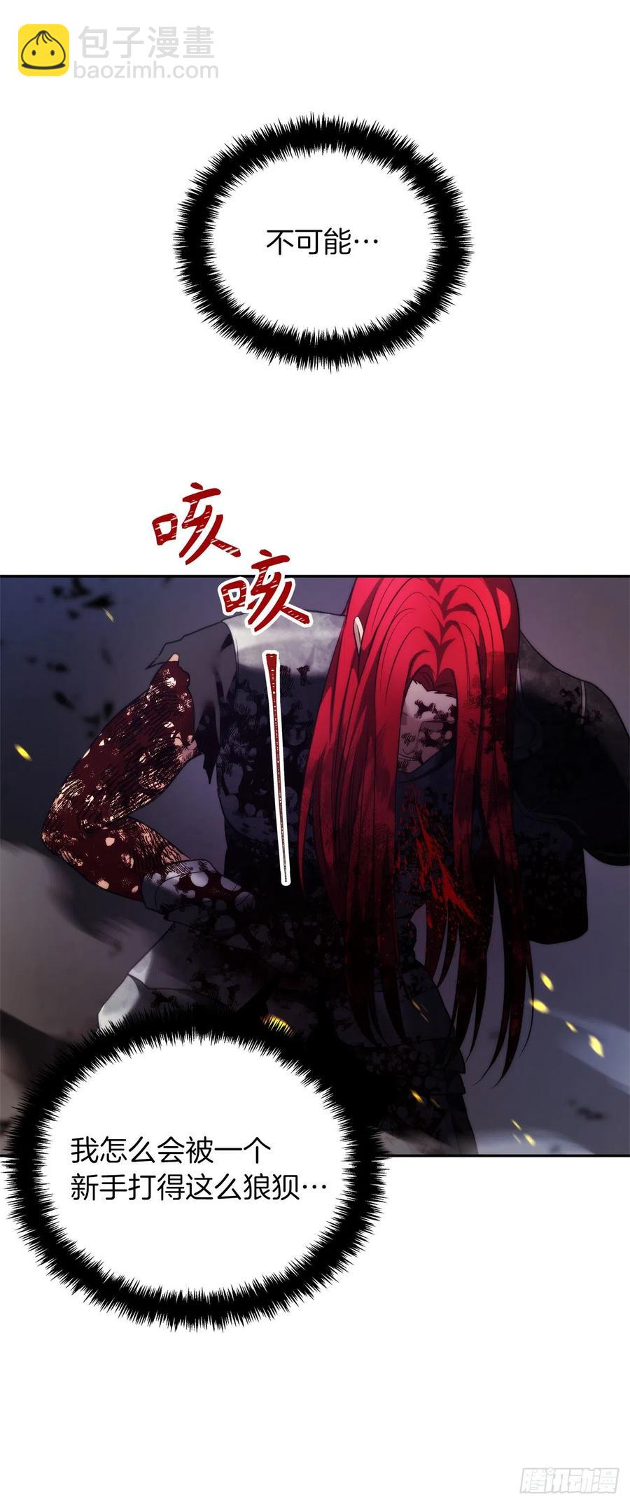 重生歸來的戰士 - 88.狼狽的火拳(1/2) - 8