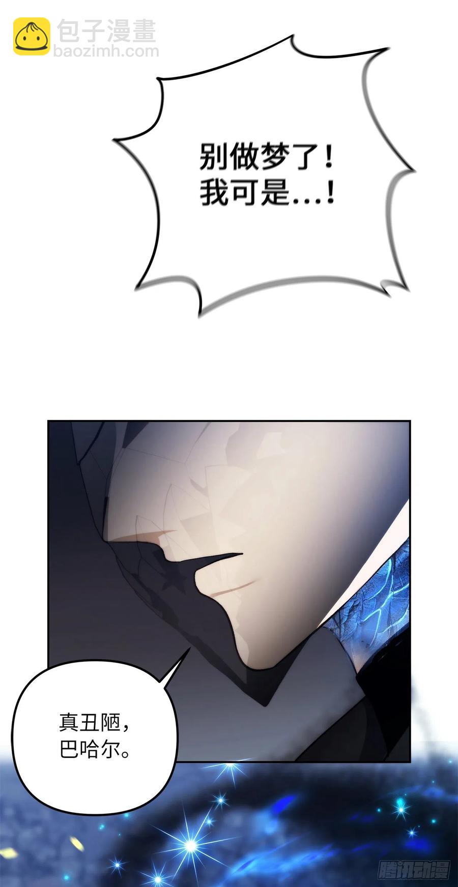 重生歸來的戰士 - 88.狼狽的火拳(1/2) - 6