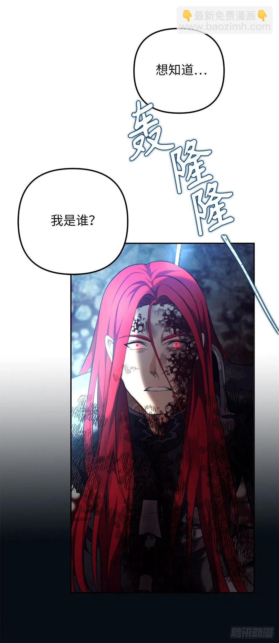 重生歸來的戰士 - 88.狼狽的火拳(1/2) - 2