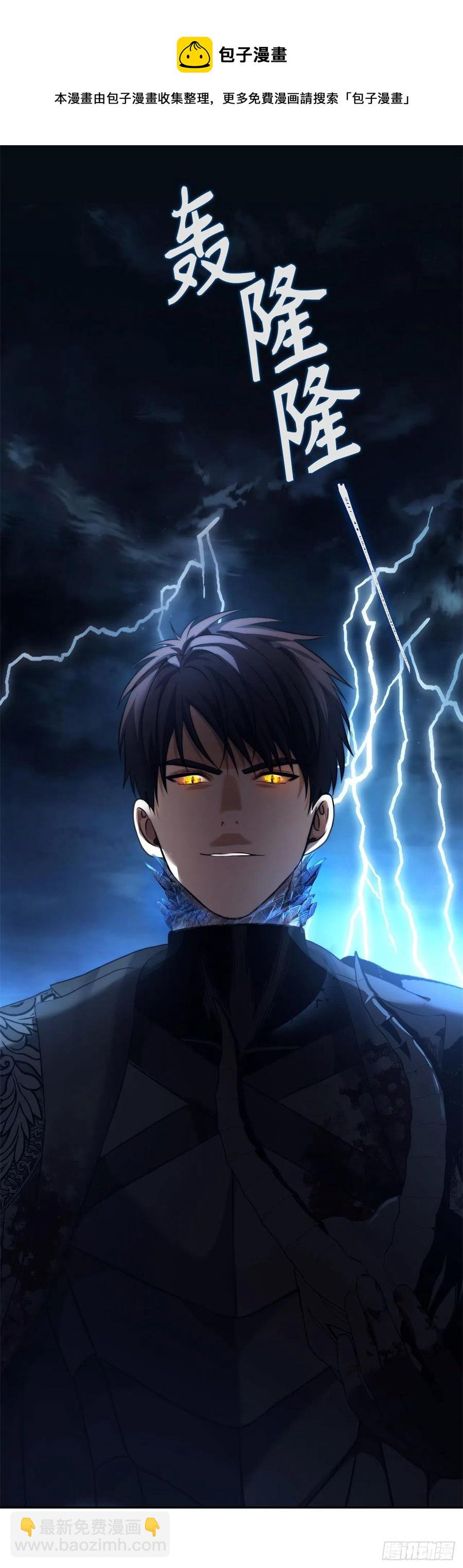 重生歸來的戰士 - 88.狼狽的火拳(2/2) - 5