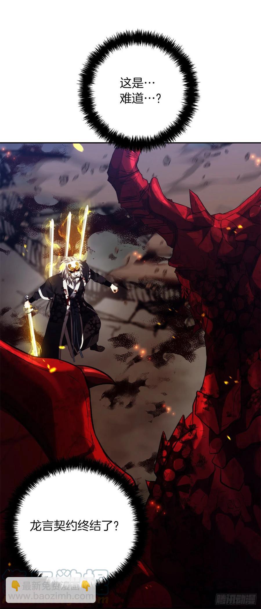 重生歸來的戰士 - 88.狼狽的火拳(2/2) - 6