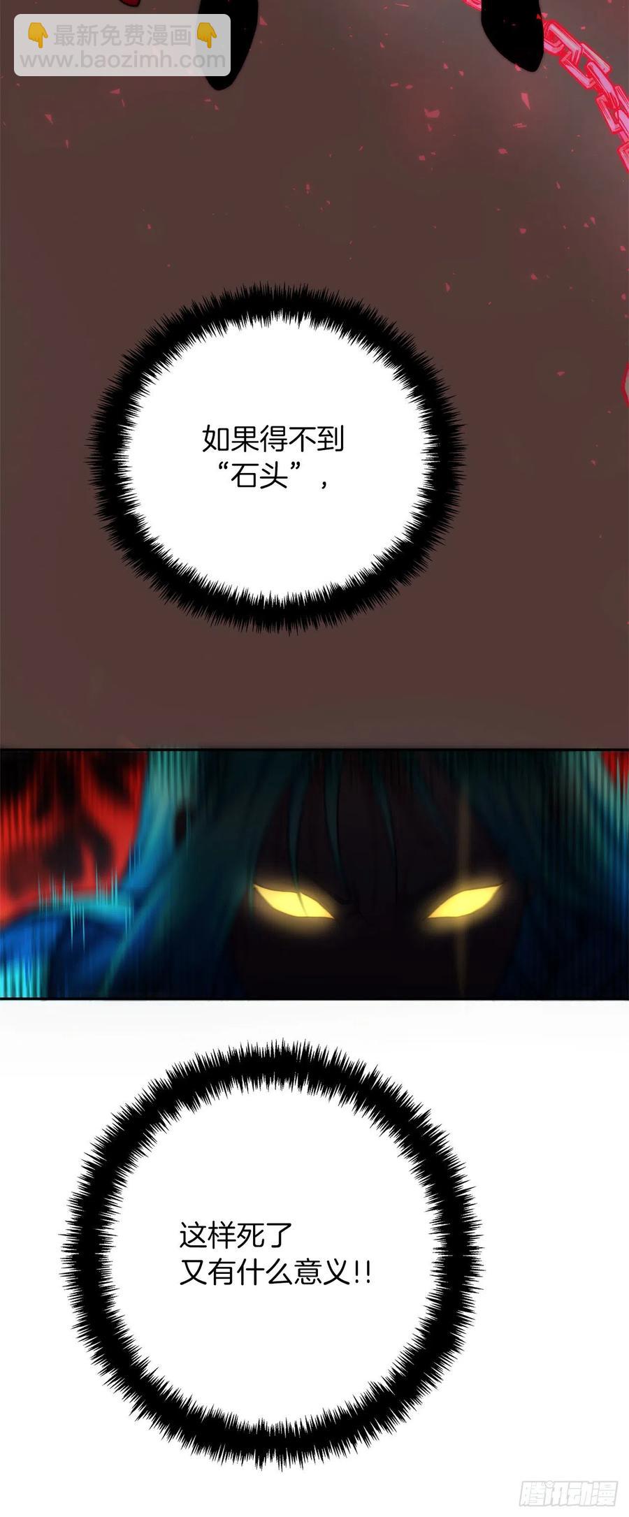 重生歸來的戰士 - 88.狼狽的火拳(2/2) - 5