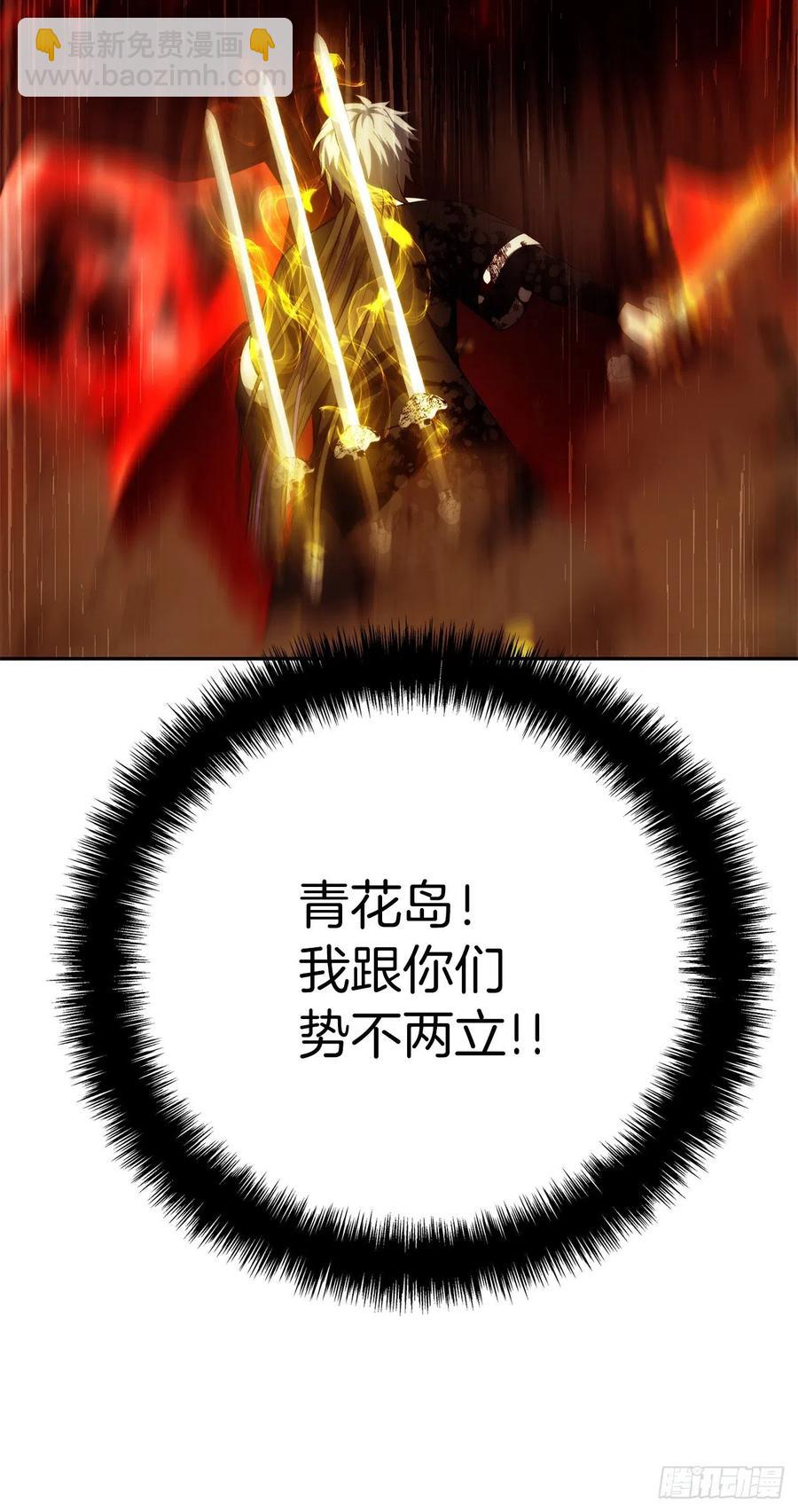 重生歸來的戰士 - 88.狼狽的火拳(2/2) - 1