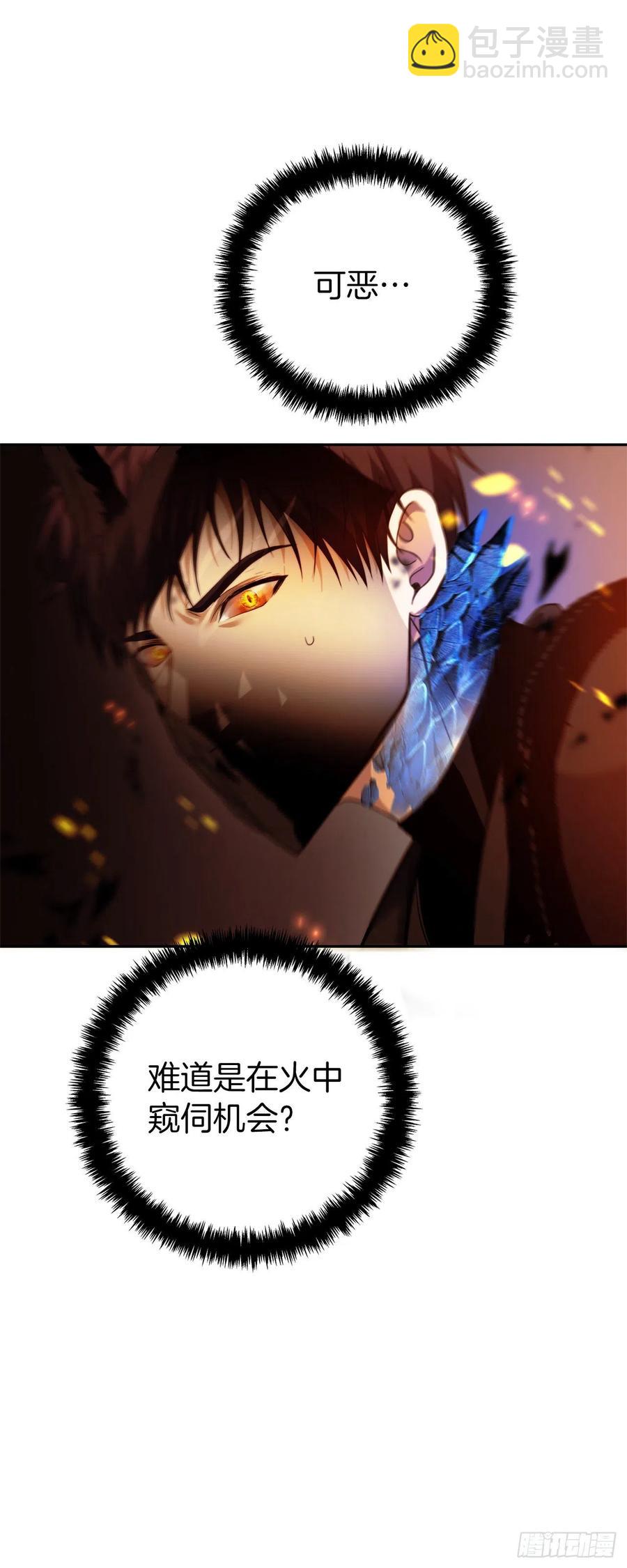 重生歸來的戰士 - 88.狼狽的火拳(1/2) - 1