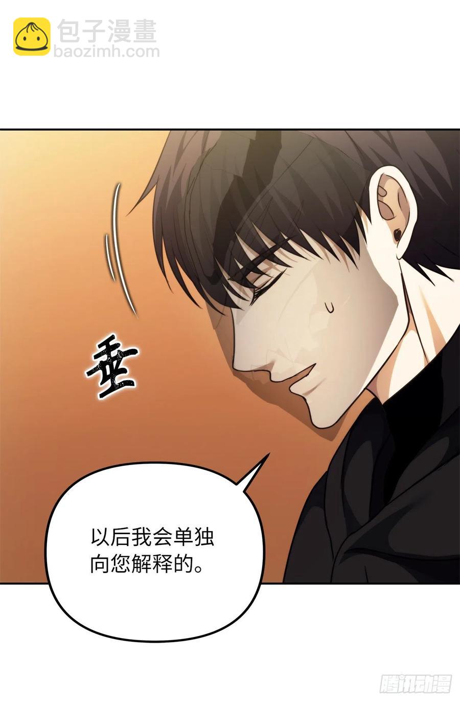 重生歸來的戰士 - 90.青花島戰敗(2/2) - 5