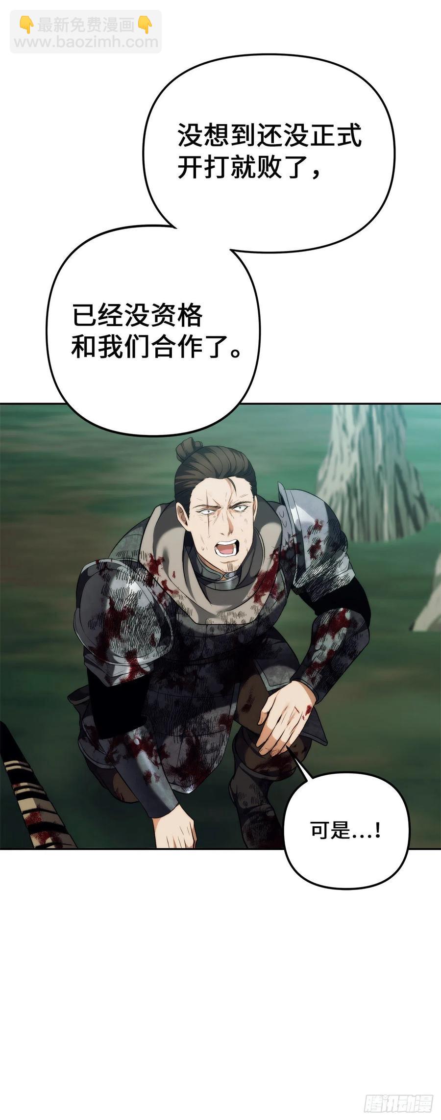 重生歸來的戰士 - 90.青花島戰敗(2/2) - 4