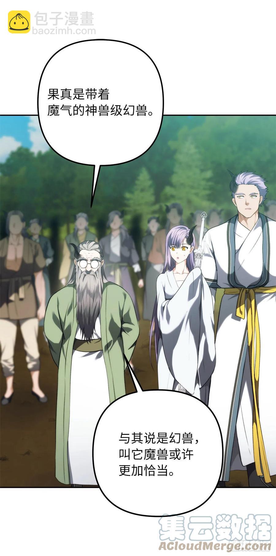 重生歸來的戰士 - 92.我不是你要找的那個人(1/2) - 3