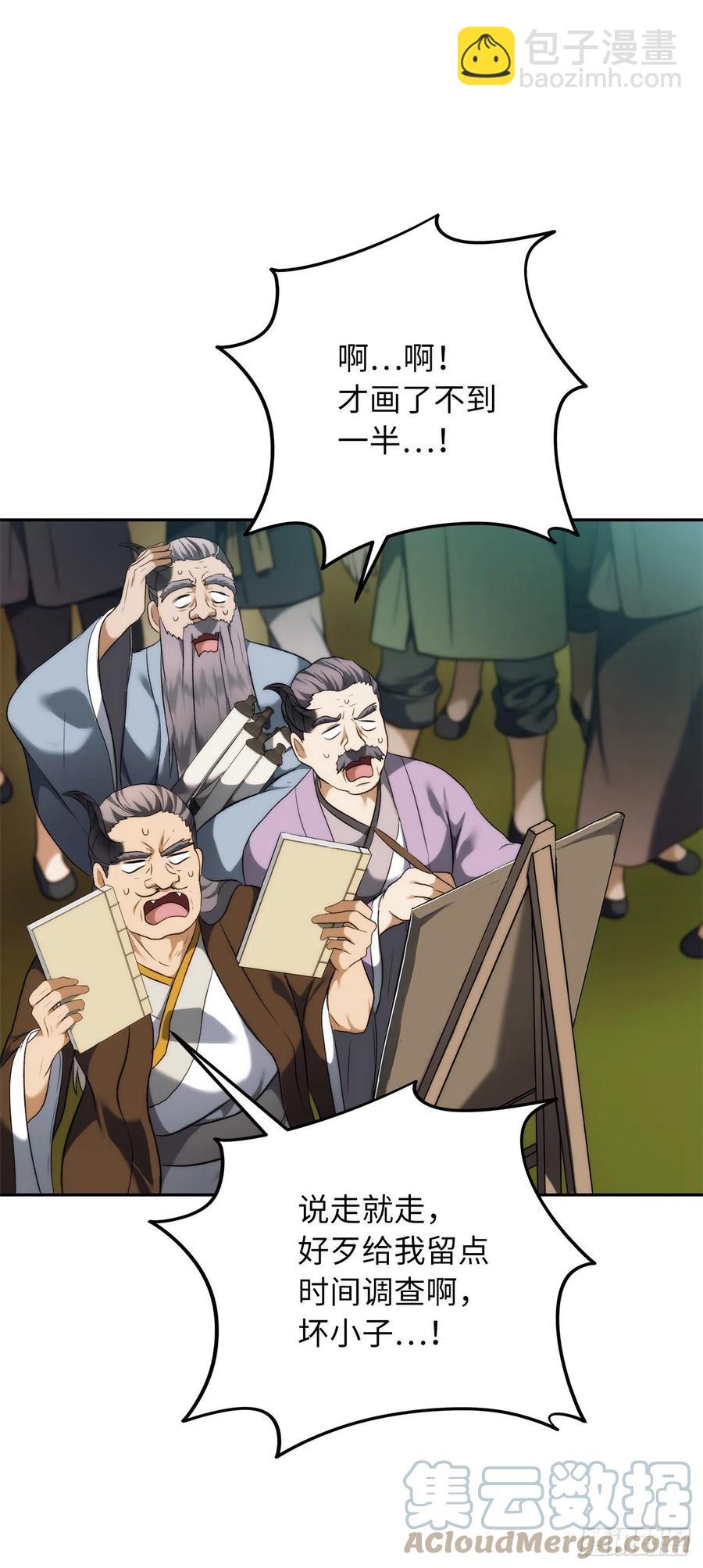 重生歸來的戰士 - 92.我不是你要找的那個人(1/2) - 7