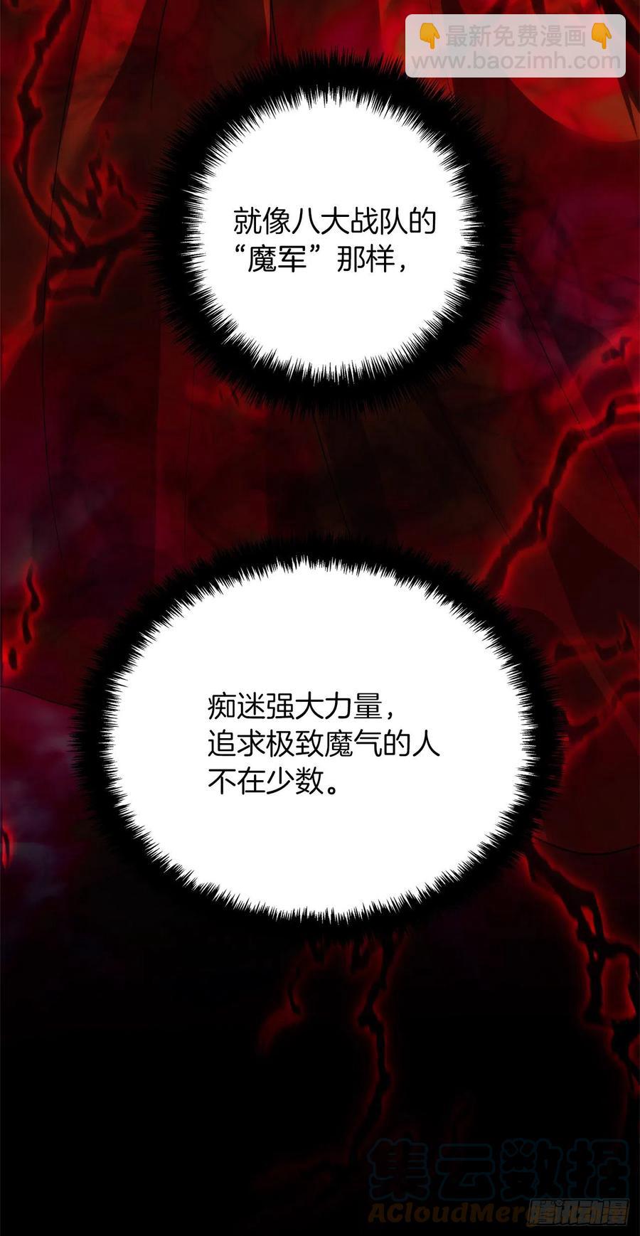 重生歸來的戰士 - 92.我不是你要找的那個人(1/2) - 5