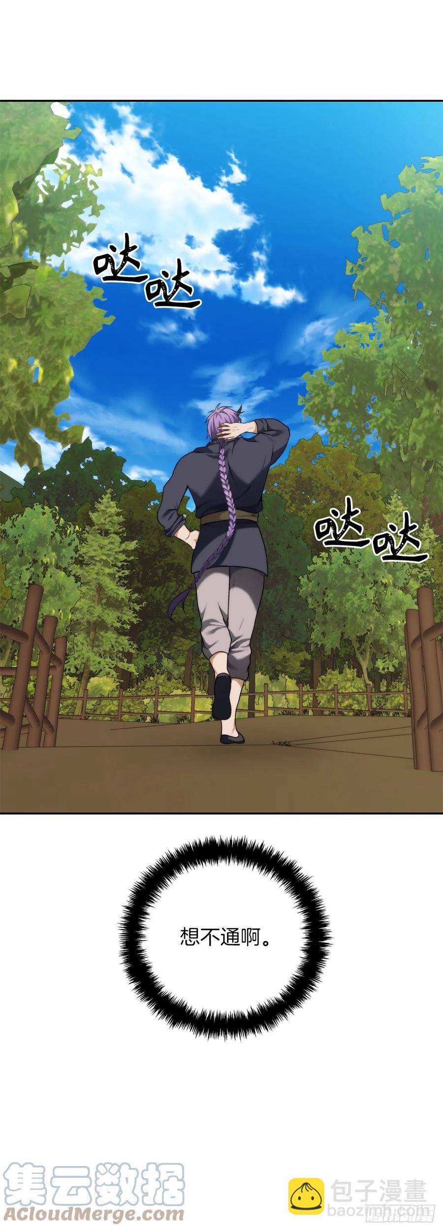 重生歸來的戰士 - 92.我不是你要找的那個人(1/2) - 8