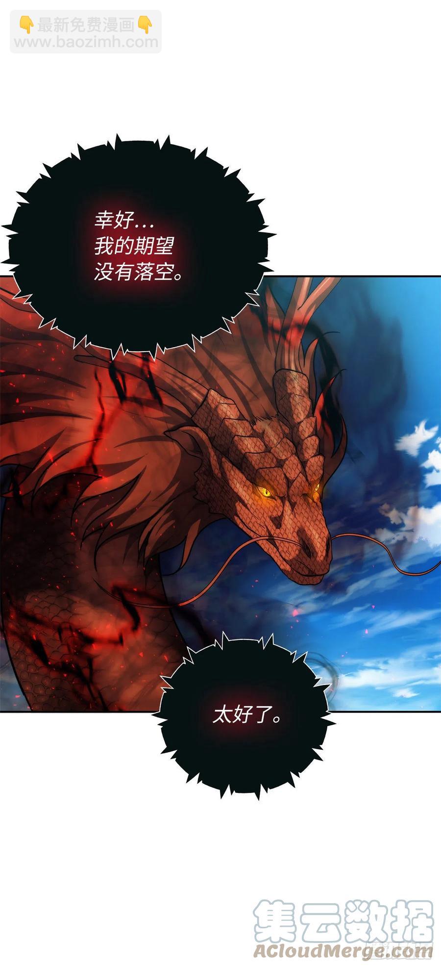 重生歸來的戰士 - 92.我不是你要找的那個人(1/2) - 3