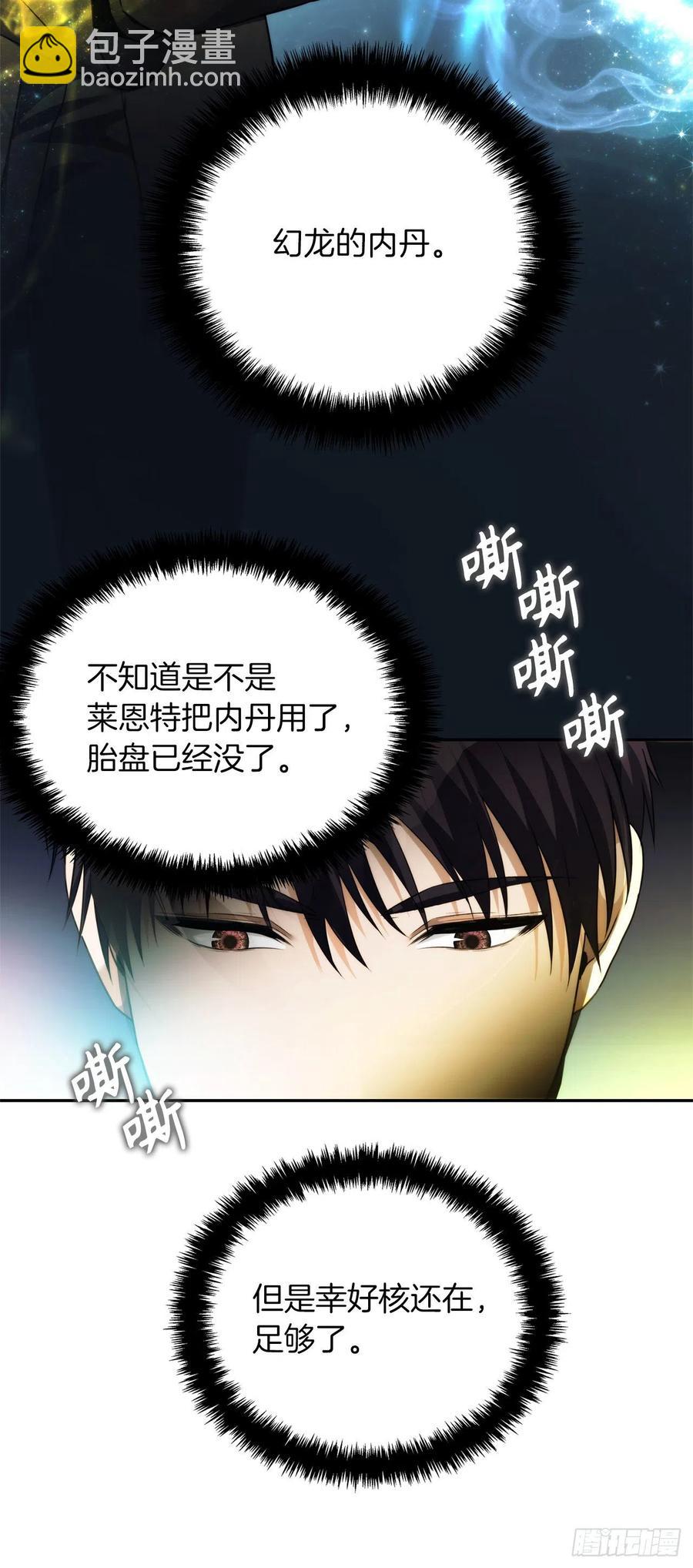 重生歸來的戰士 - 92.我不是你要找的那個人(1/2) - 5