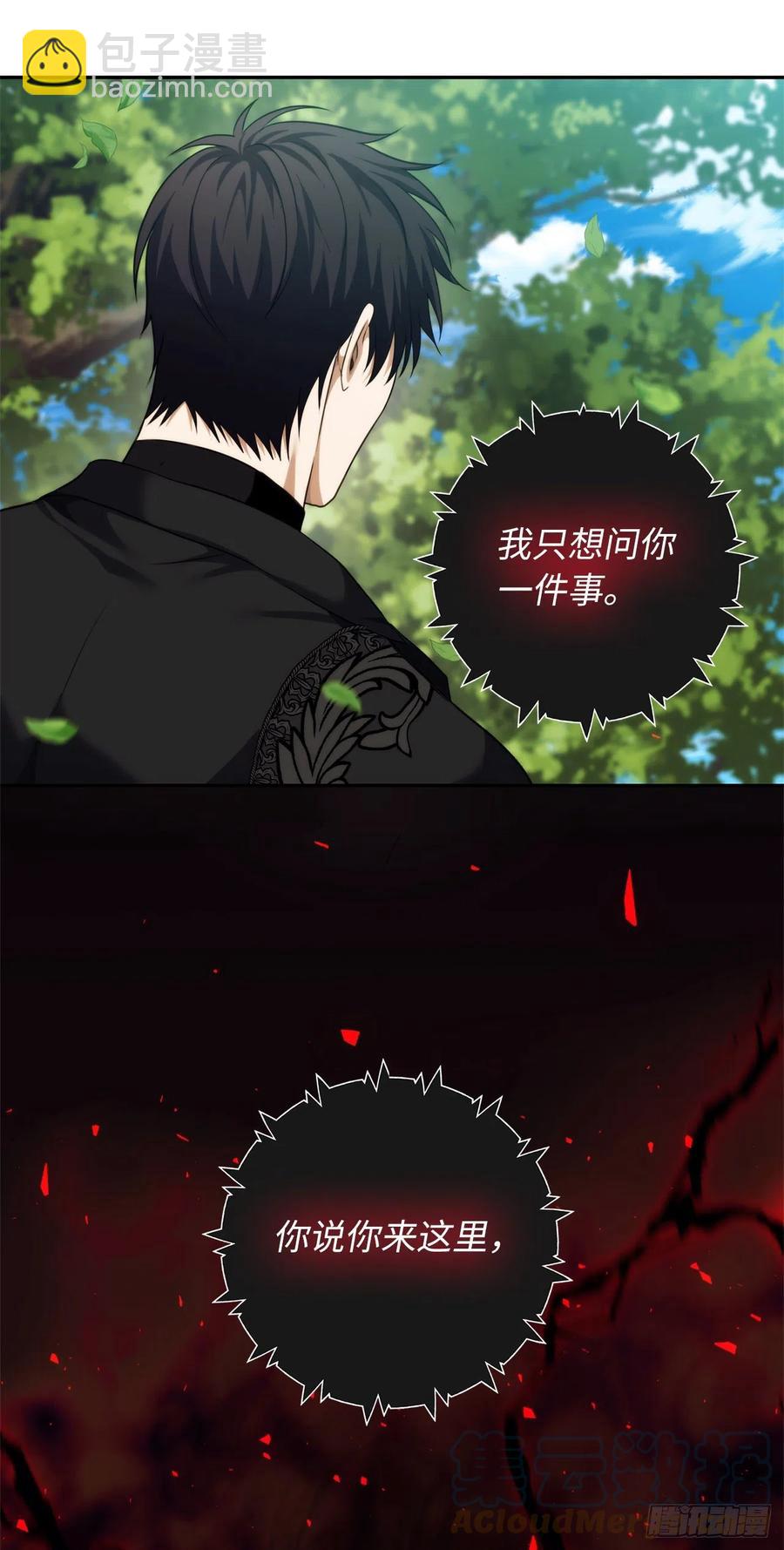 重生歸來的戰士 - 92.我不是你要找的那個人(2/2) - 6