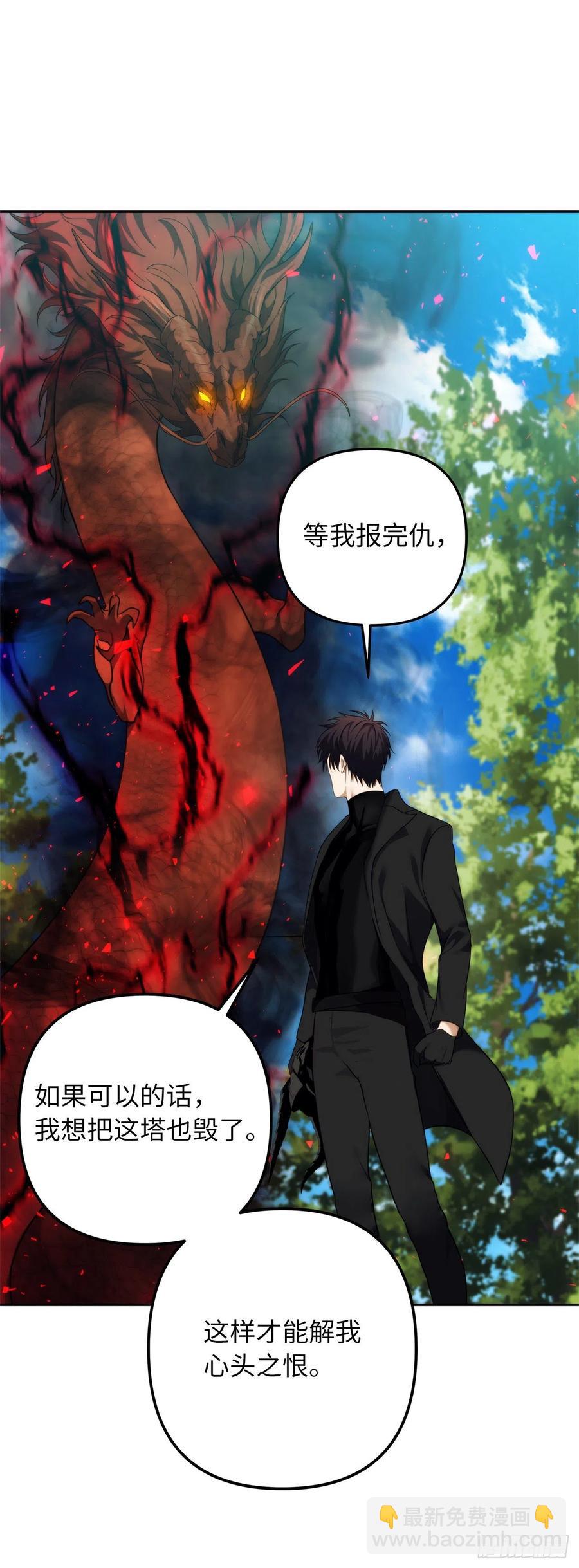 重生歸來的戰士 - 92.我不是你要找的那個人(2/2) - 4