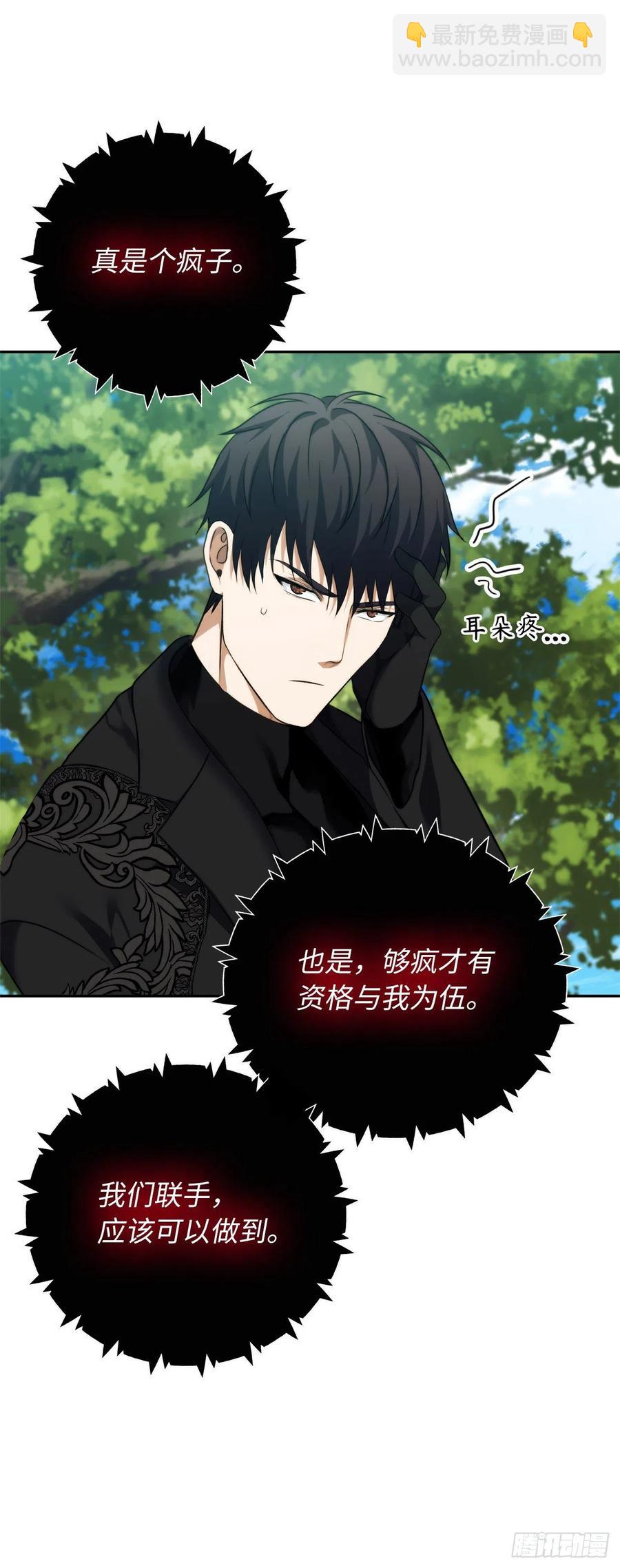 重生歸來的戰士 - 92.我不是你要找的那個人(2/2) - 1