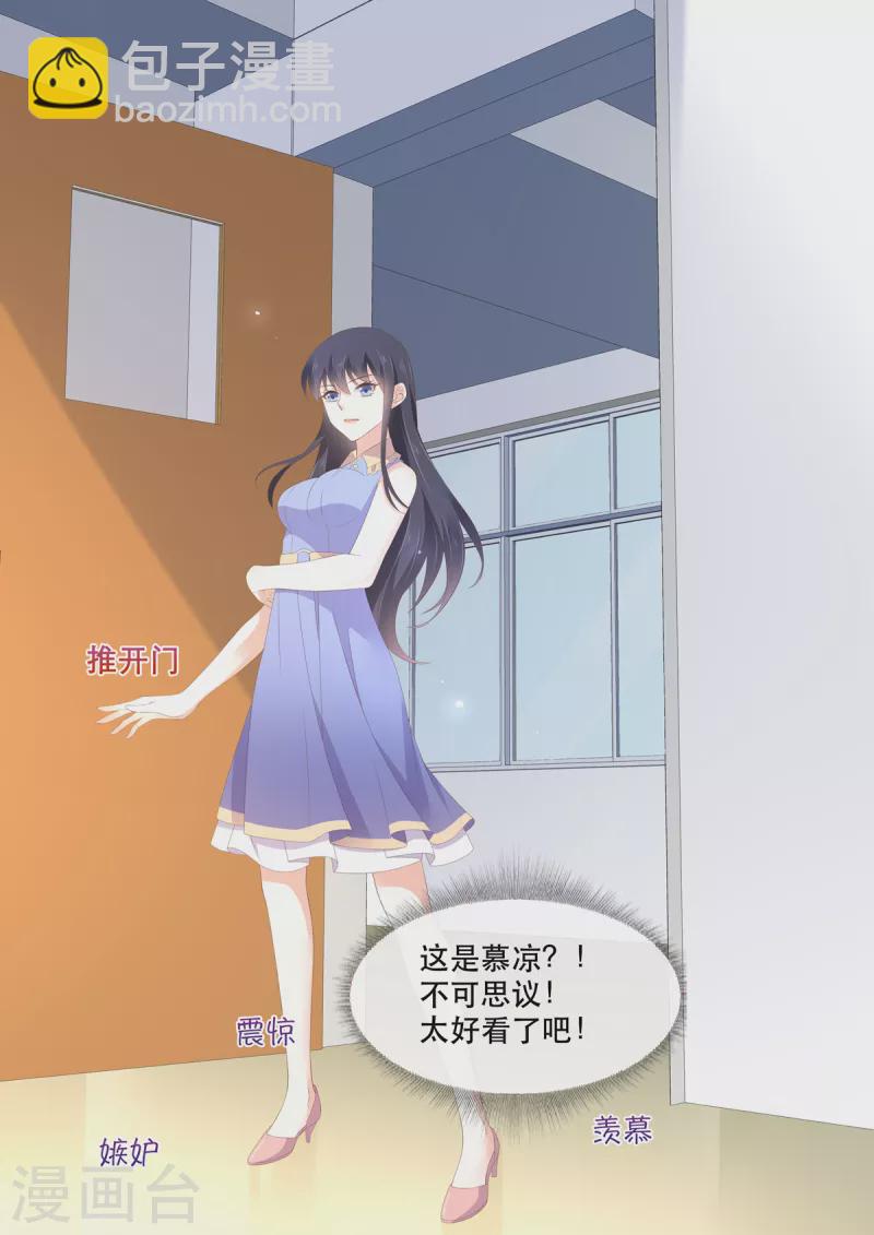 第11话 我这是被绿了？-第11话