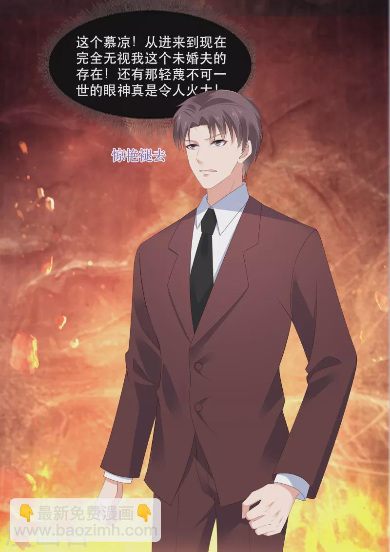 第11话 我这是被绿了？-第11话