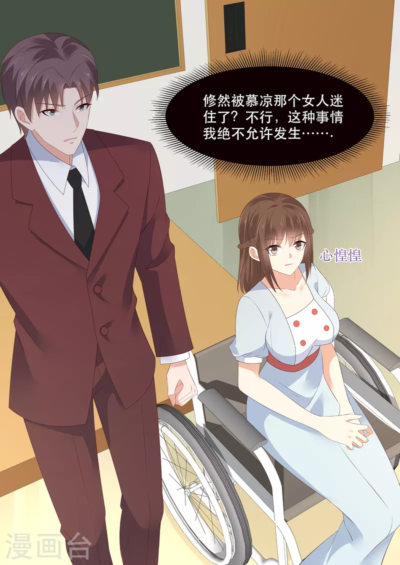 第11话 我这是被绿了？-第11话