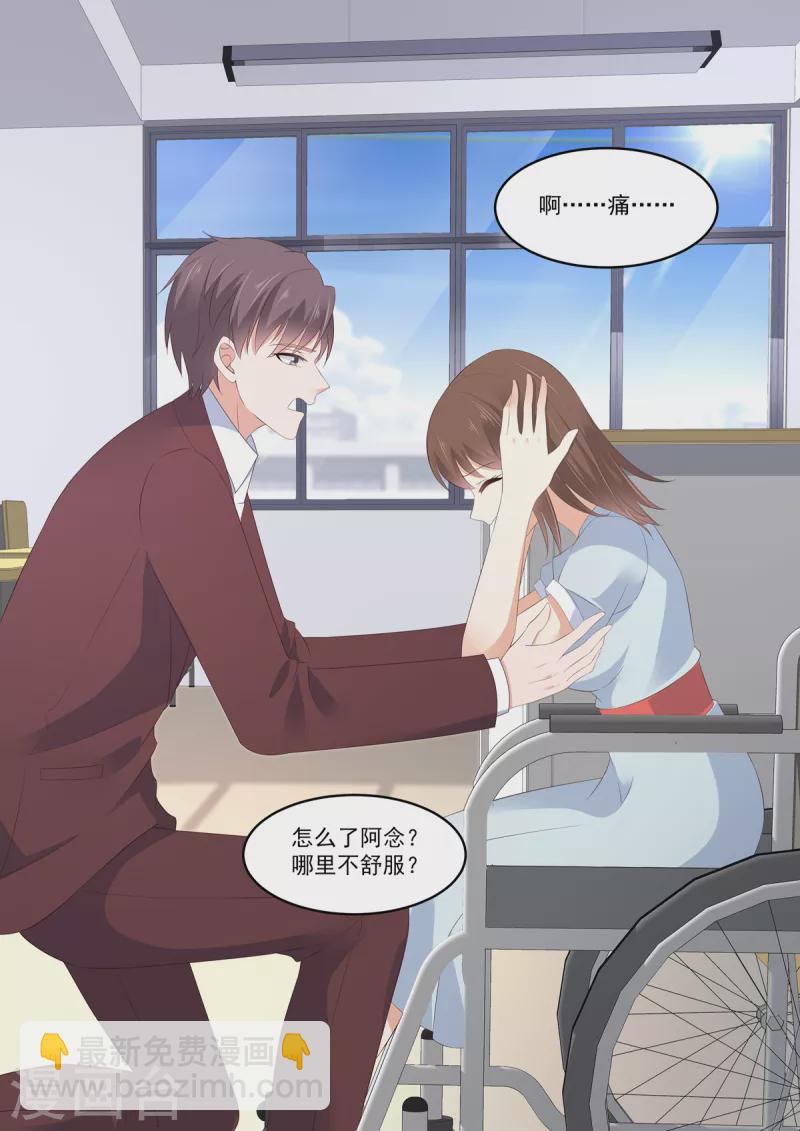 第11话 我这是被绿了？-第11话