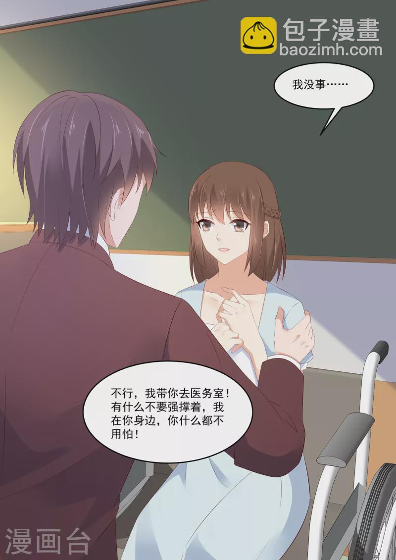 第11话 我这是被绿了？-第11话