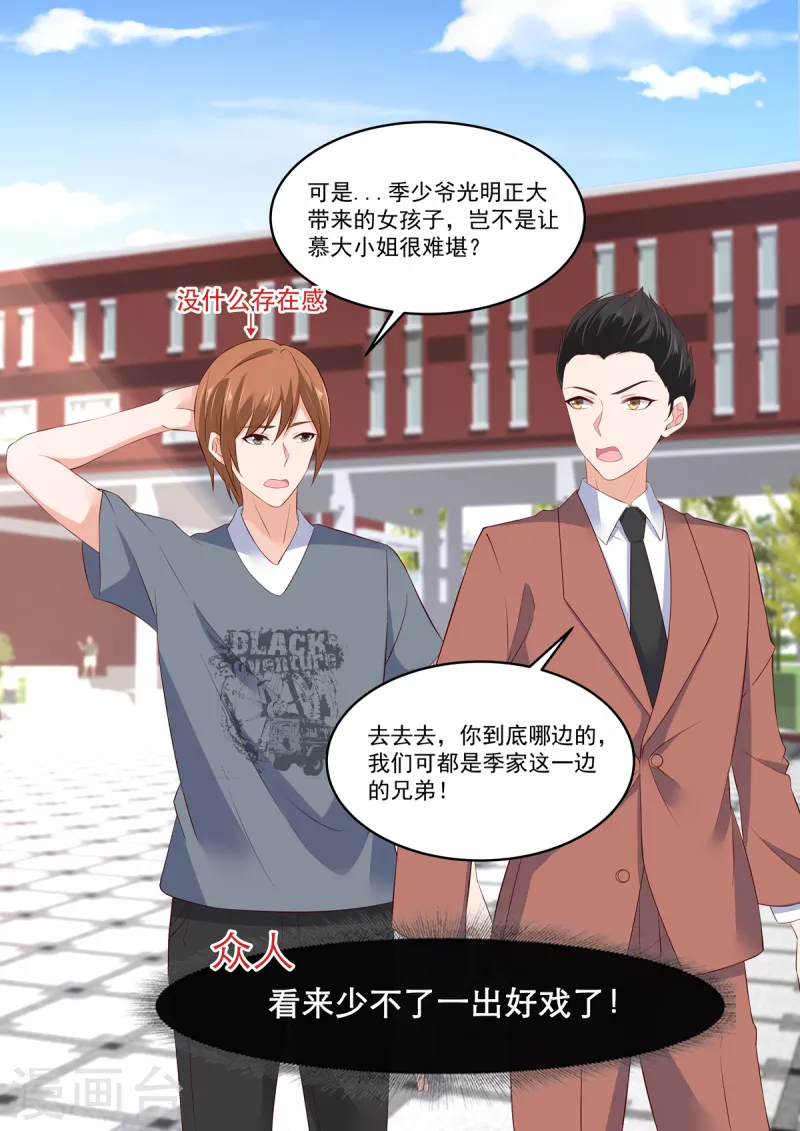 第11话 我这是被绿了？-第11话