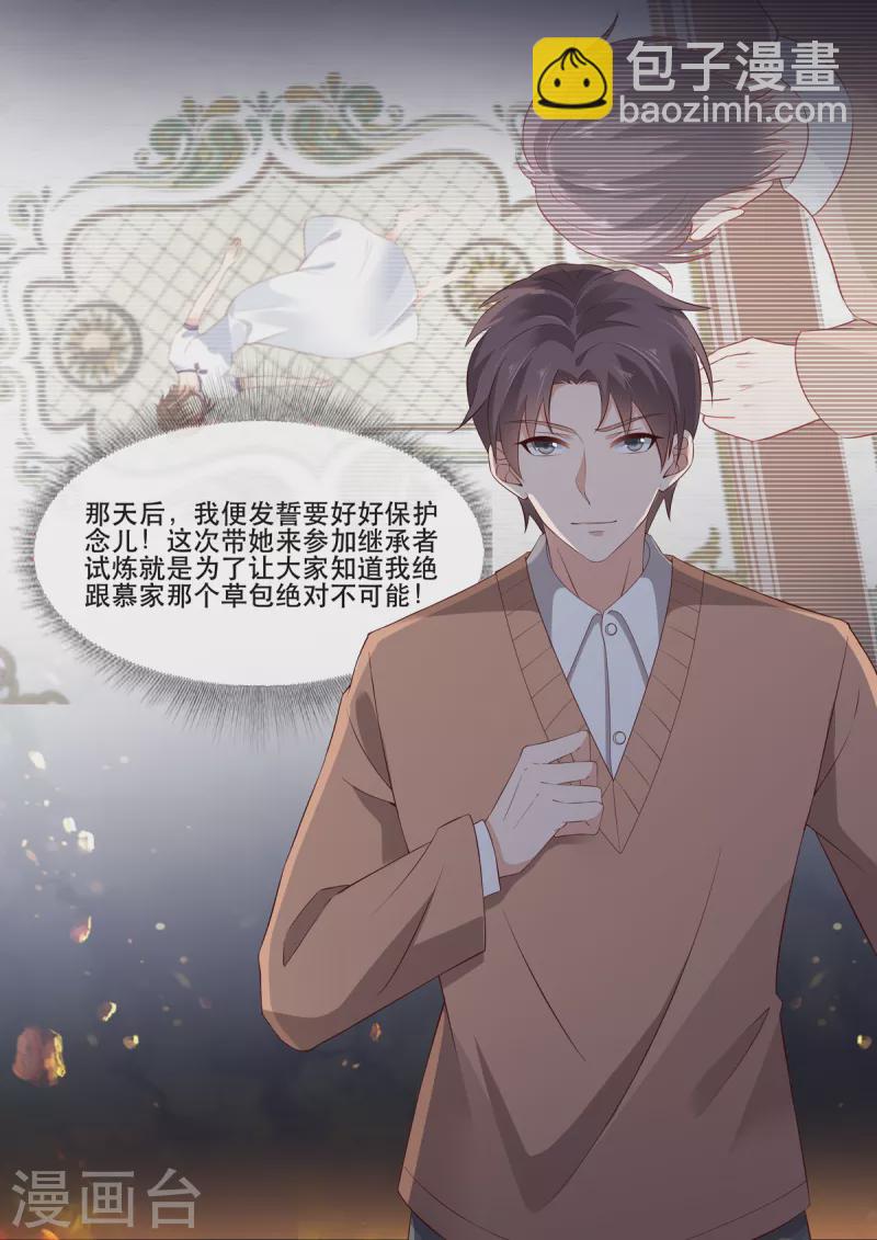 第11话 我这是被绿了？-第11话