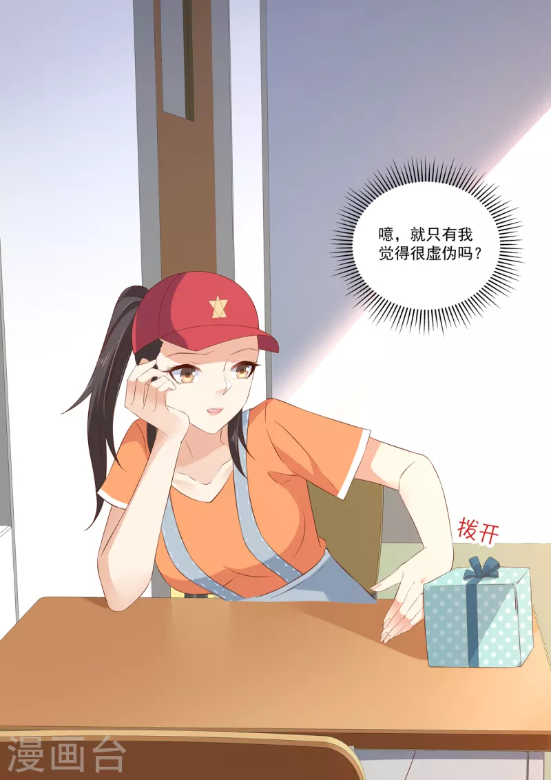 第11话 我这是被绿了？-第11话