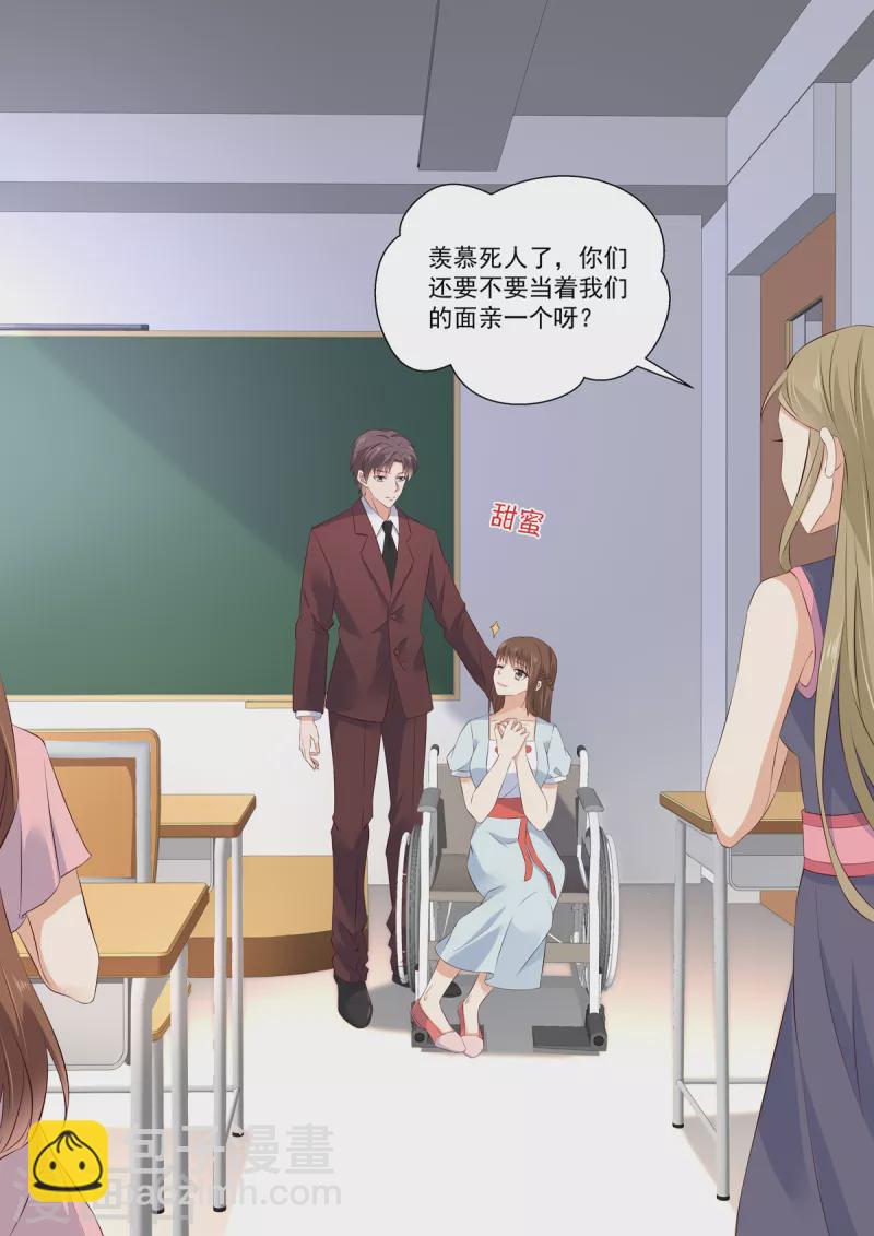 第11话 我这是被绿了？-第11话