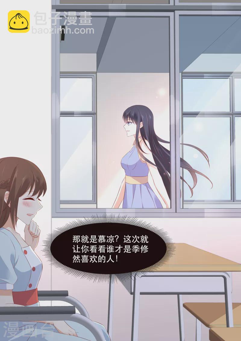 第11话 我这是被绿了？-第11话