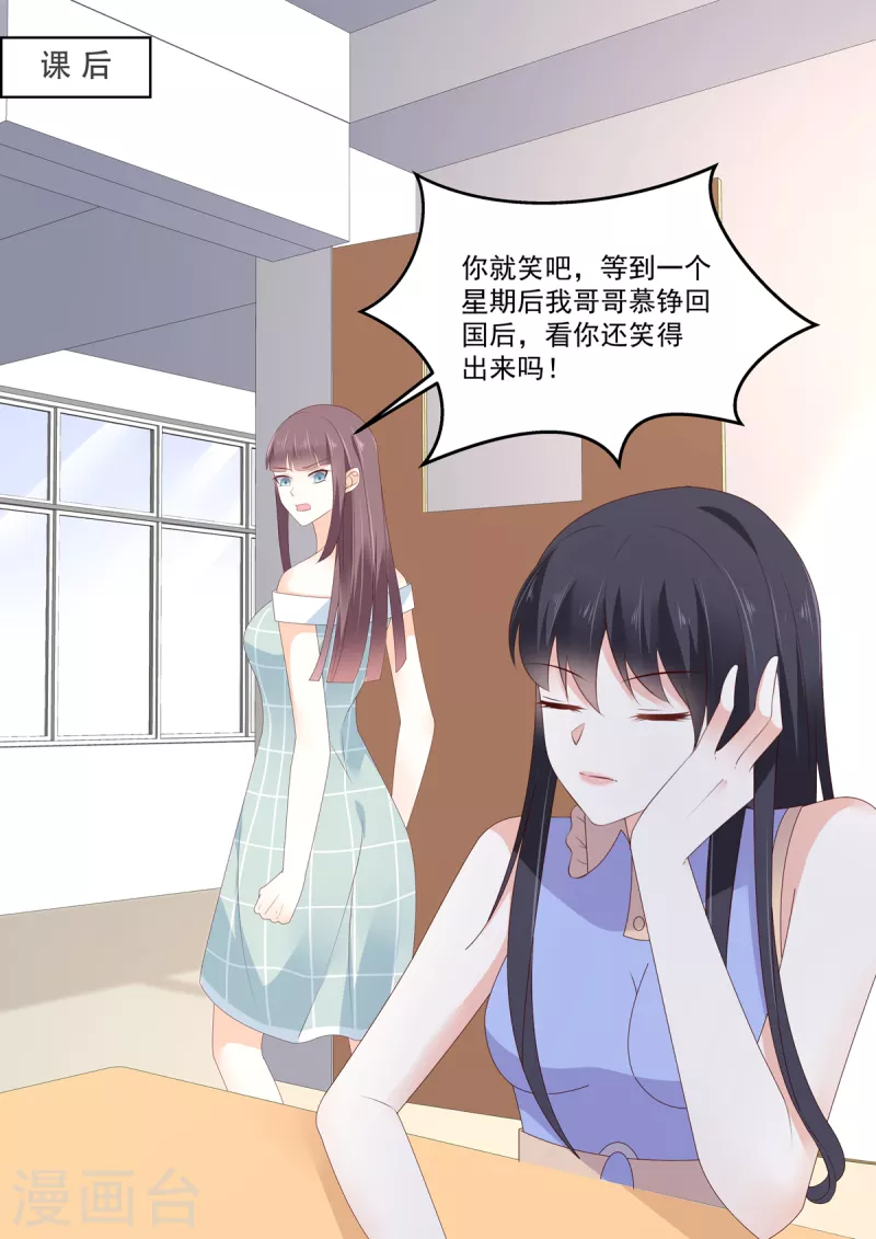 第13话 才不跟小屁孩儿计较-第13话