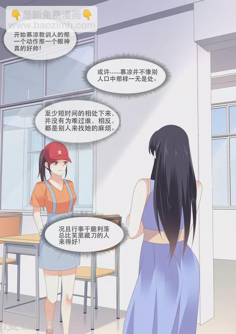 第13话 才不跟小屁孩儿计较-第13话