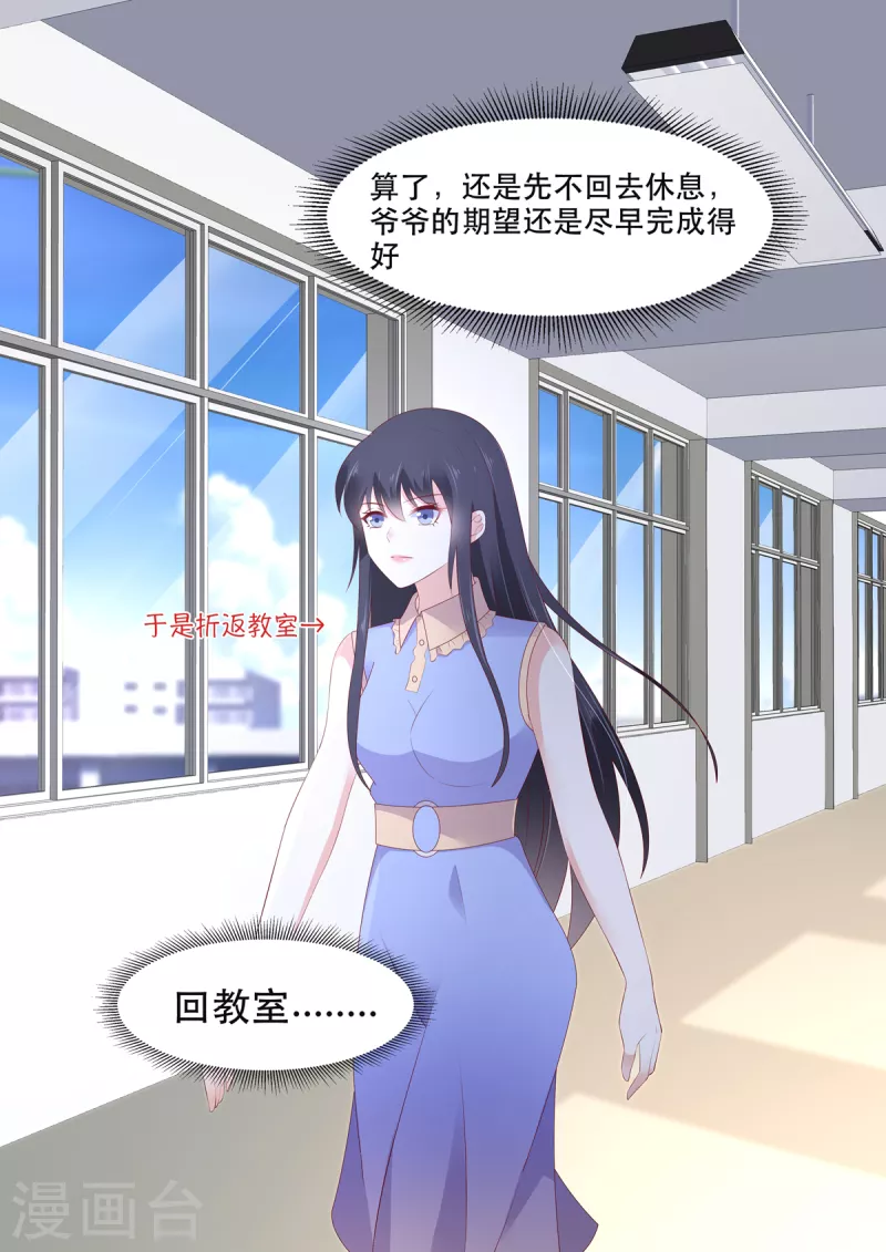 第13话 才不跟小屁孩儿计较-第13话