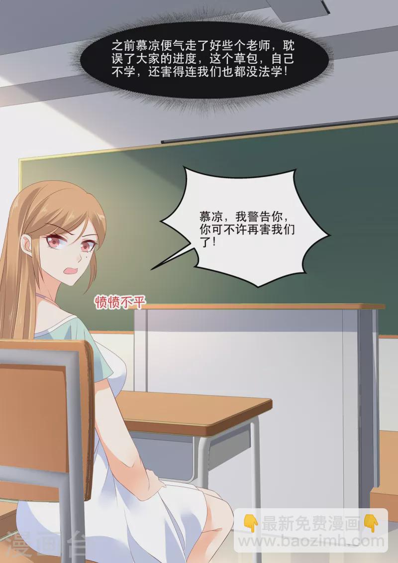 第13话 才不跟小屁孩儿计较-第13话