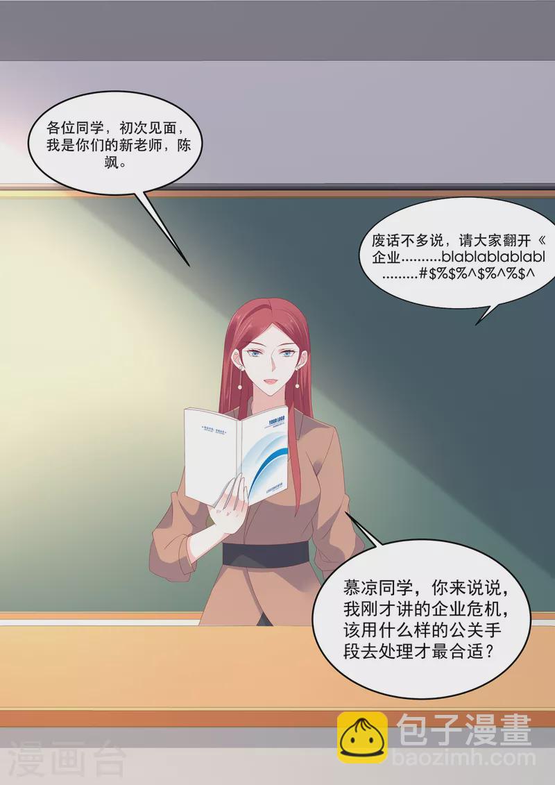 第13话 才不跟小屁孩儿计较-第13话