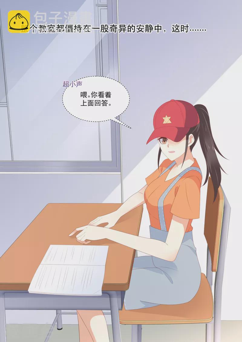 第13话 才不跟小屁孩儿计较-第13话