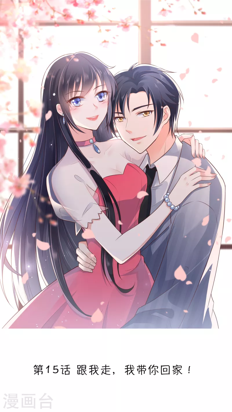 第15话 跟我走，我带你回家-第15话