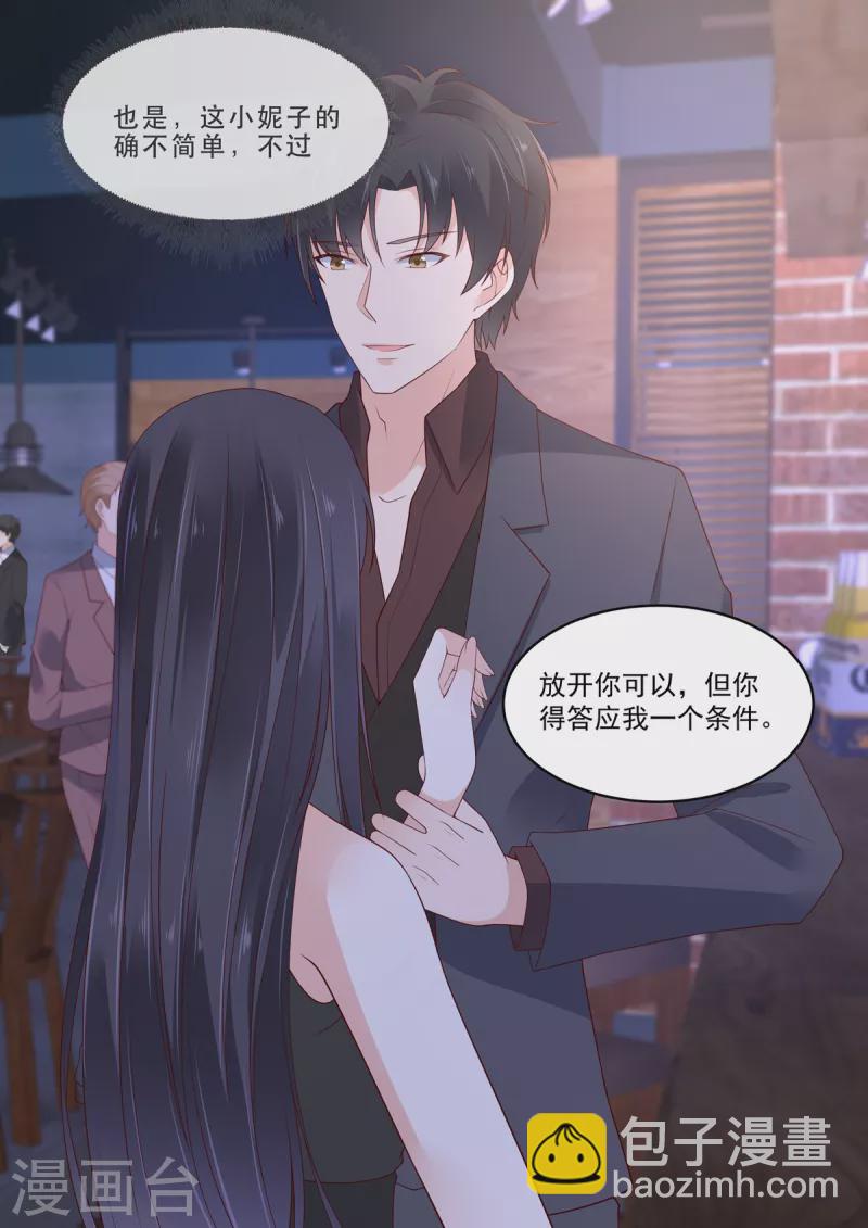 第15话 跟我走，我带你回家-第15话