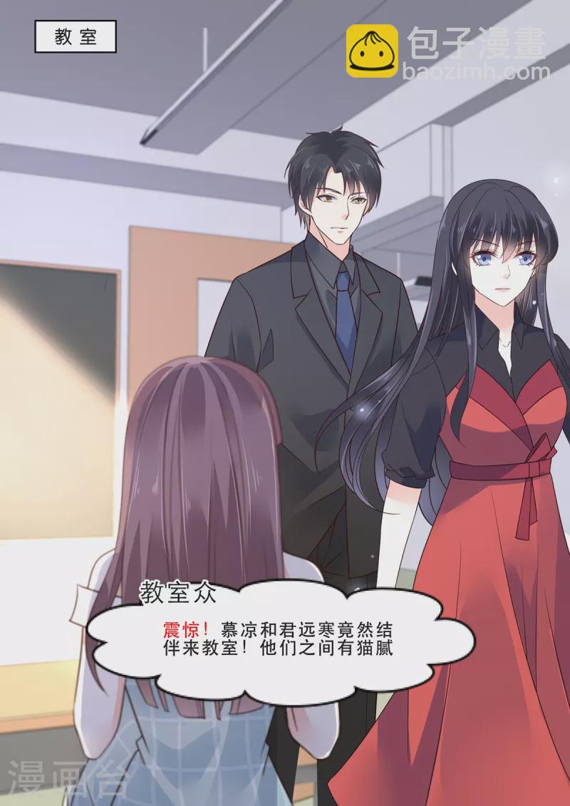 第17话 我不喜欢被欺骗-第17话