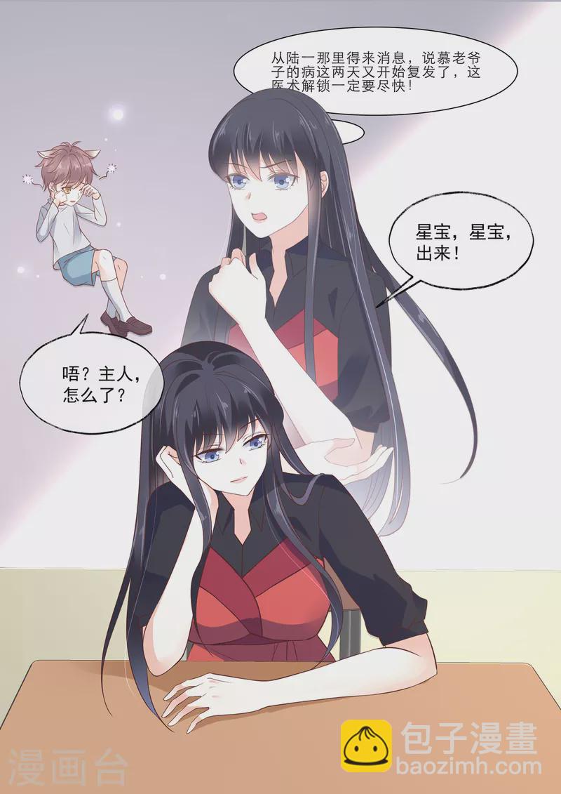 第17话 我不喜欢被欺骗-第17话