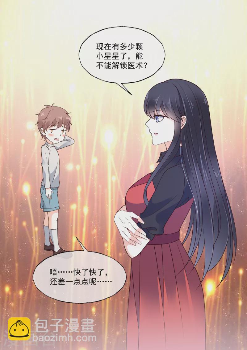 第17话 我不喜欢被欺骗-第17话