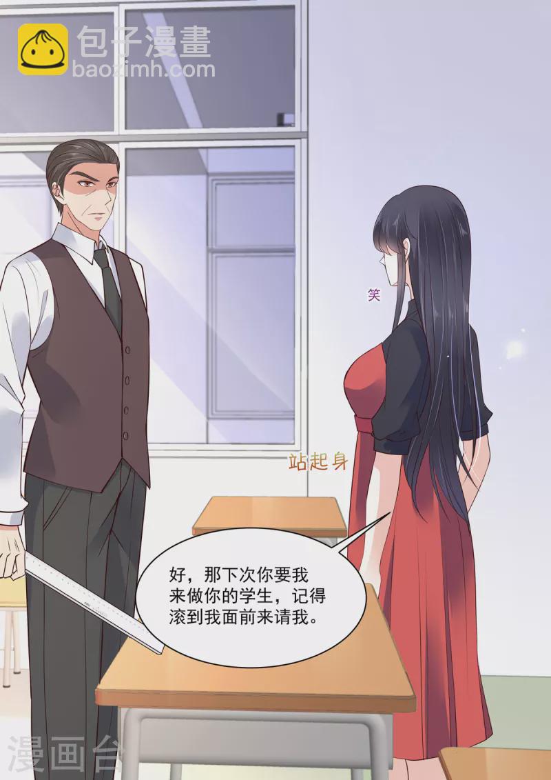 第17话 我不喜欢被欺骗-第17话