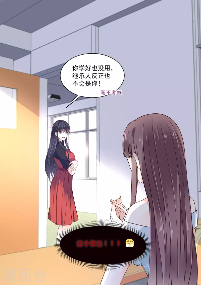 第17话 我不喜欢被欺骗-第17话