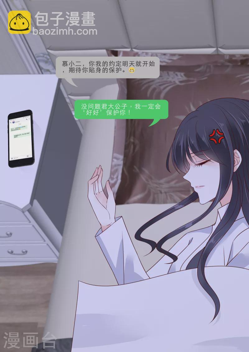 第17话 我不喜欢被欺骗-第17话