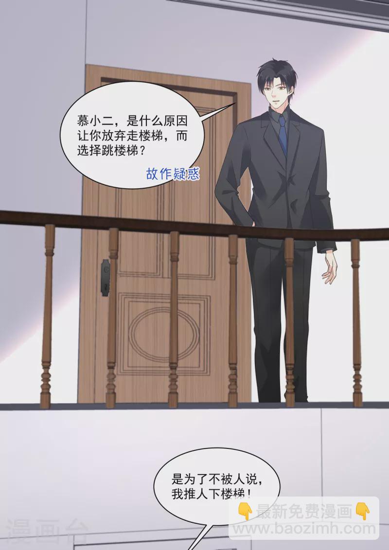 第17话 我不喜欢被欺骗-第17话