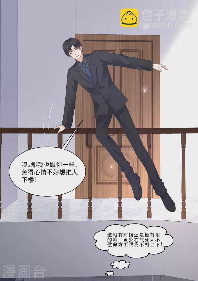 第17话 我不喜欢被欺骗-第17话