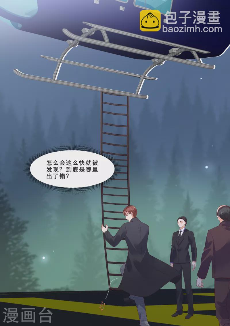 第19话 危机！追踪器暴露-第19话