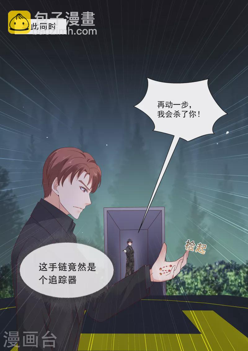 第19话 危机！追踪器暴露-第19话