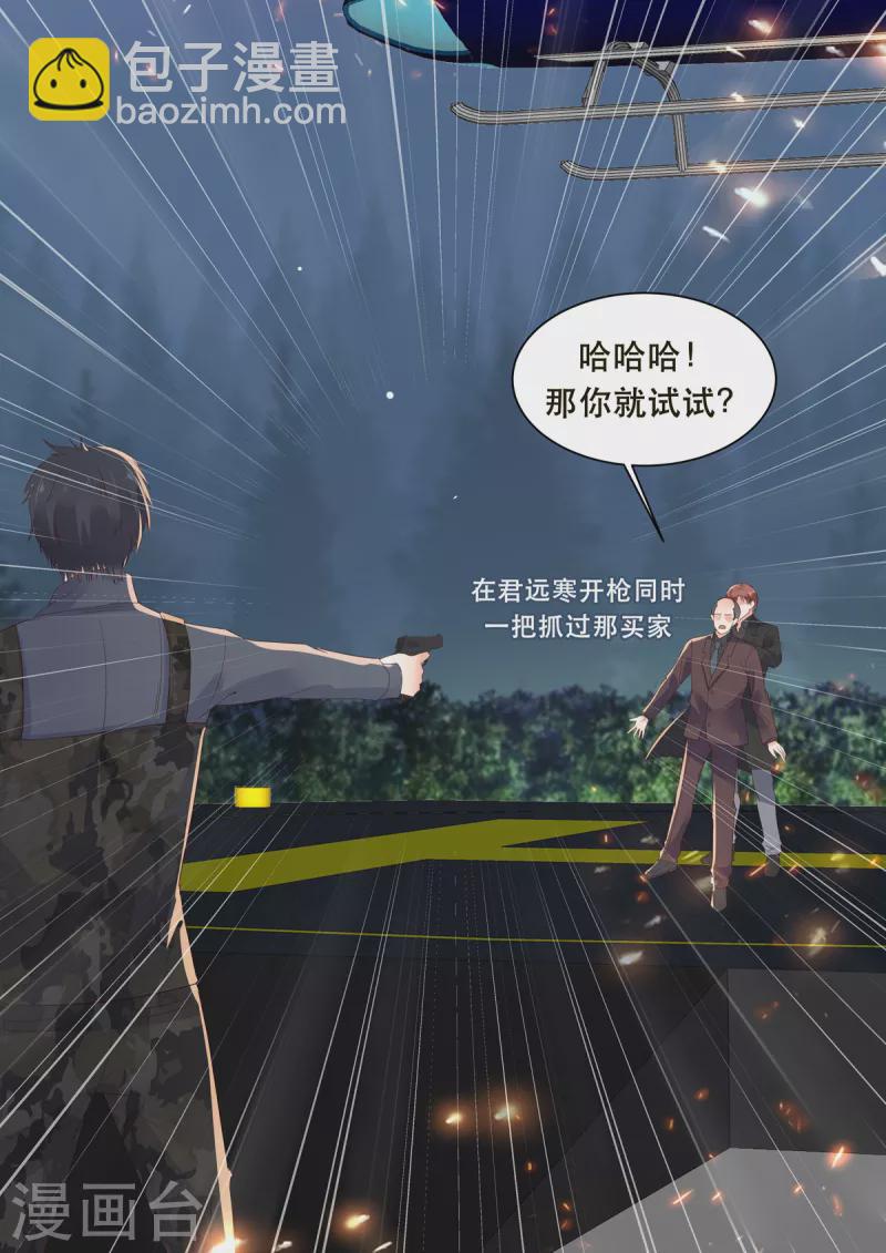 第19话 危机！追踪器暴露-第19话