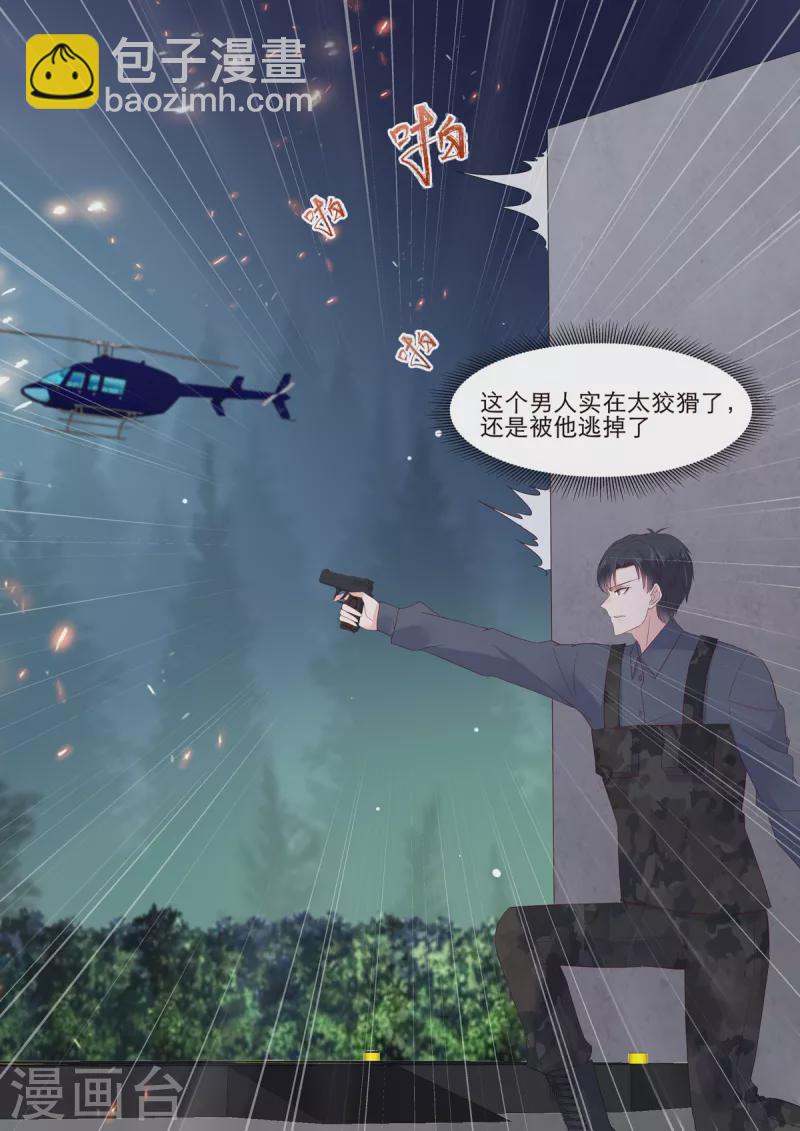 第19话 危机！追踪器暴露-第19话