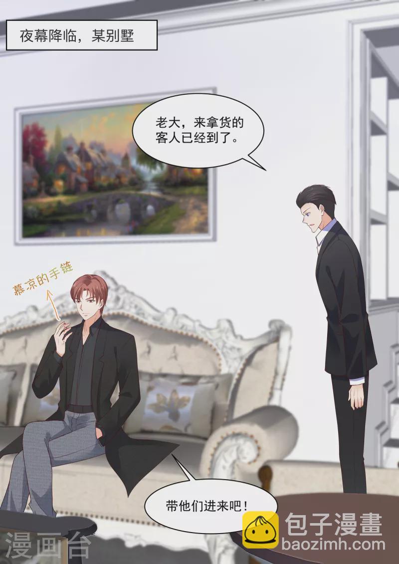 第19话 危机！追踪器暴露-第19话